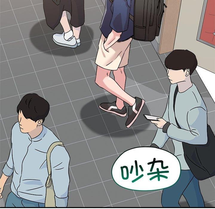 《恋人未满》漫画 第30話