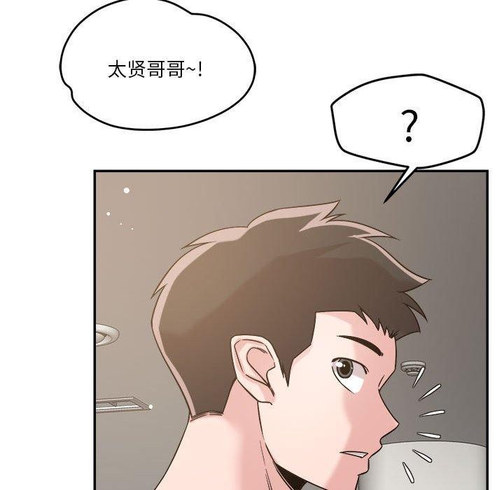 《恋人未满》漫画 第30話