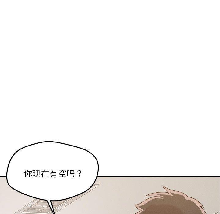 《恋人未满》漫画 第30話