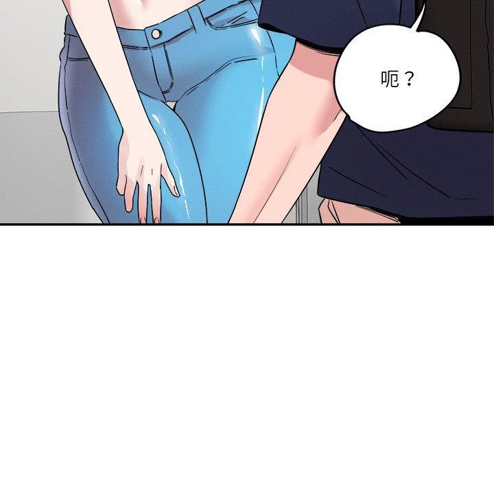 《恋人未满》漫画 第30話