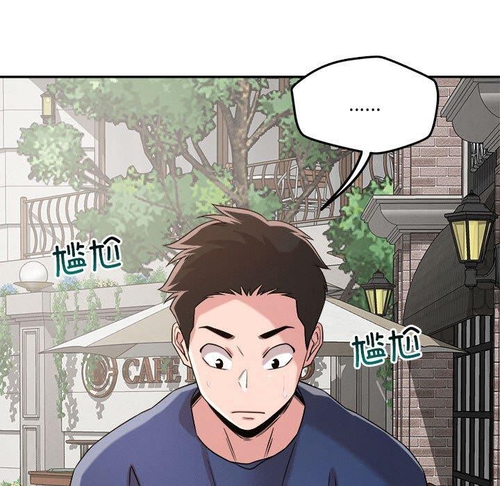 《恋人未满》漫画 第30話