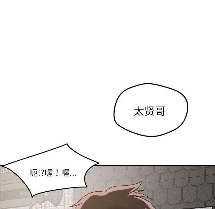 《恋人未满》漫画 第30話