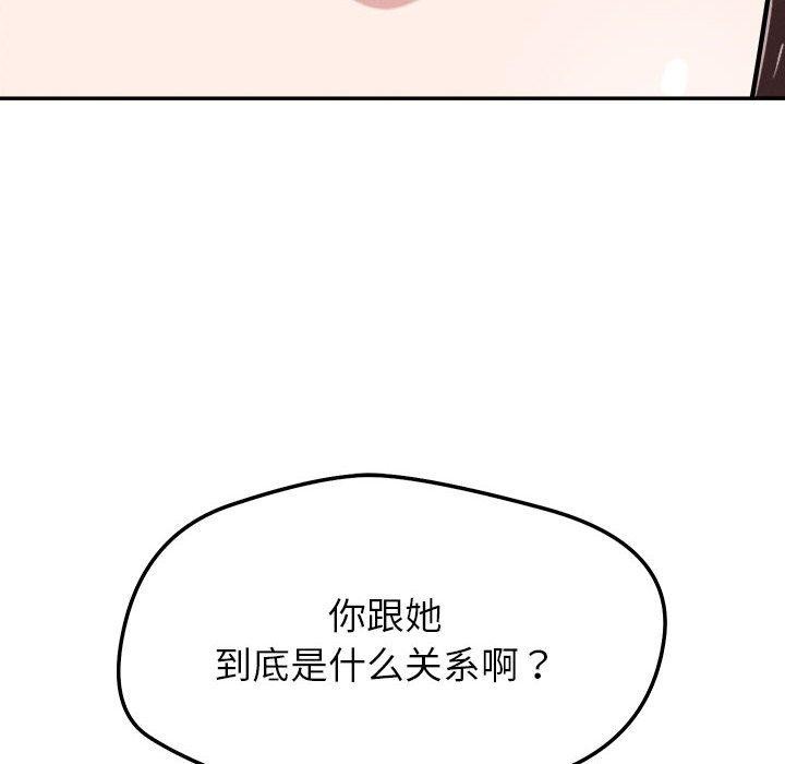 《恋人未满》漫画 第30話