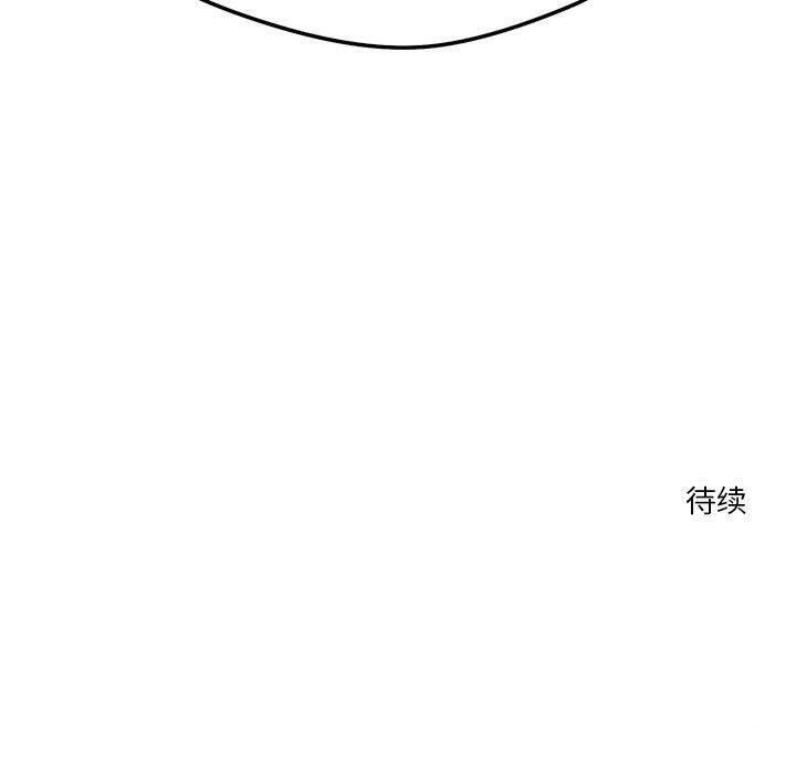 《恋人未满》漫画 第30話