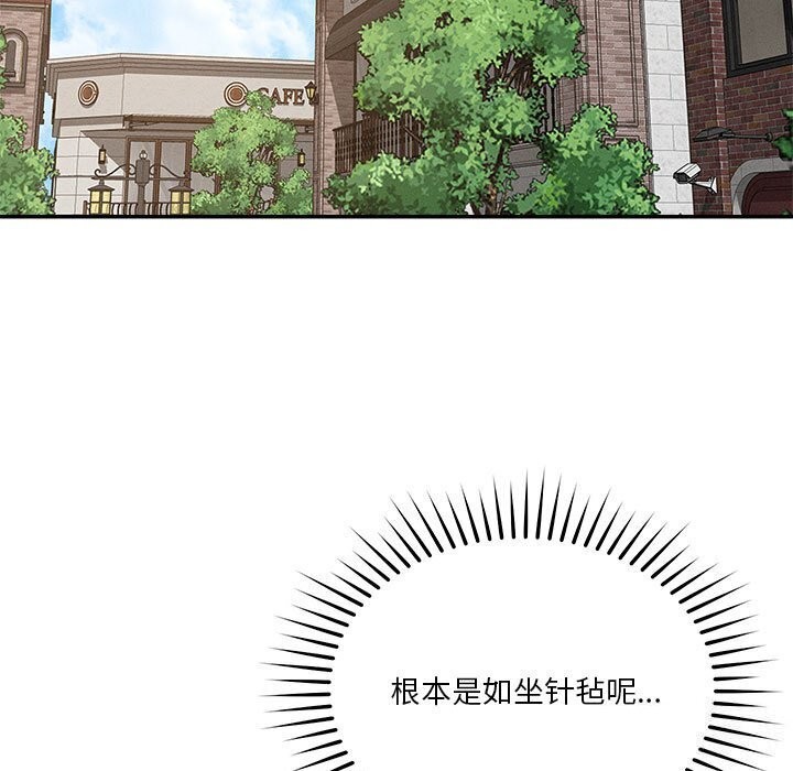 《恋人未满》漫画 第31話