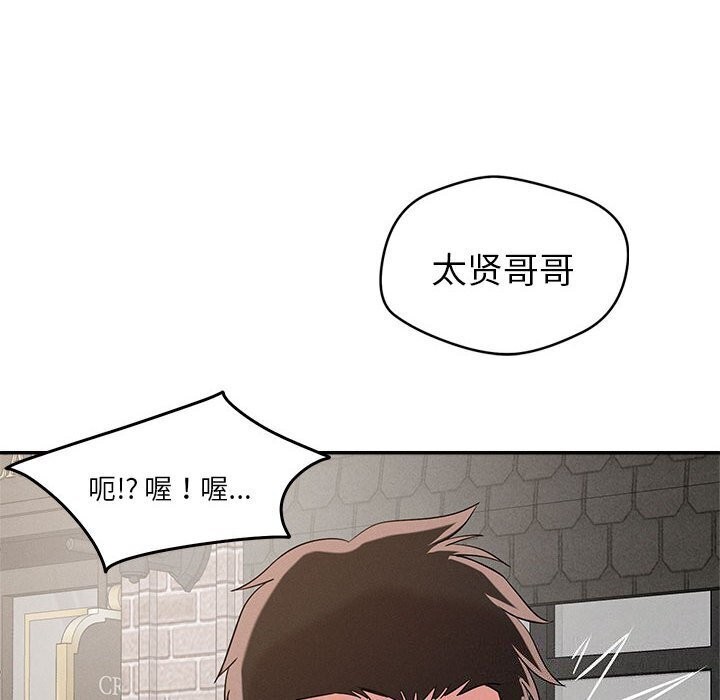 《恋人未满》漫画 第31話