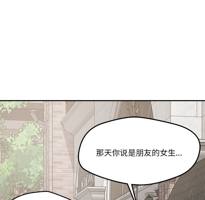 《恋人未满》漫画 第31話