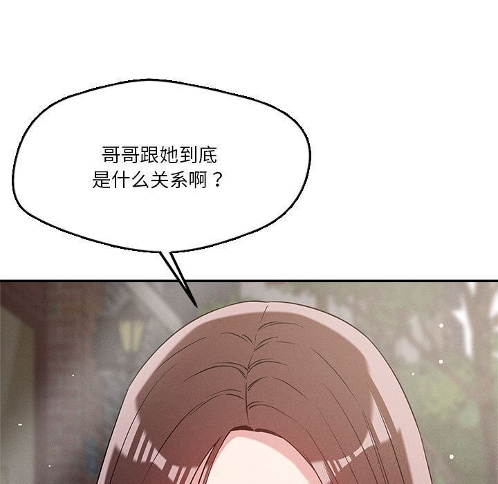 《恋人未满》漫画 第31話