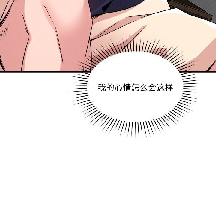《恋人未满》漫画 第31話