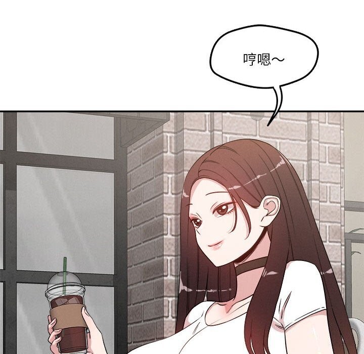 《恋人未满》漫画 第31話