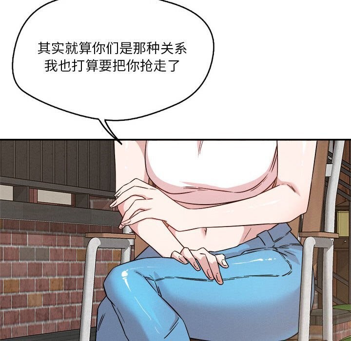 《恋人未满》漫画 第31話
