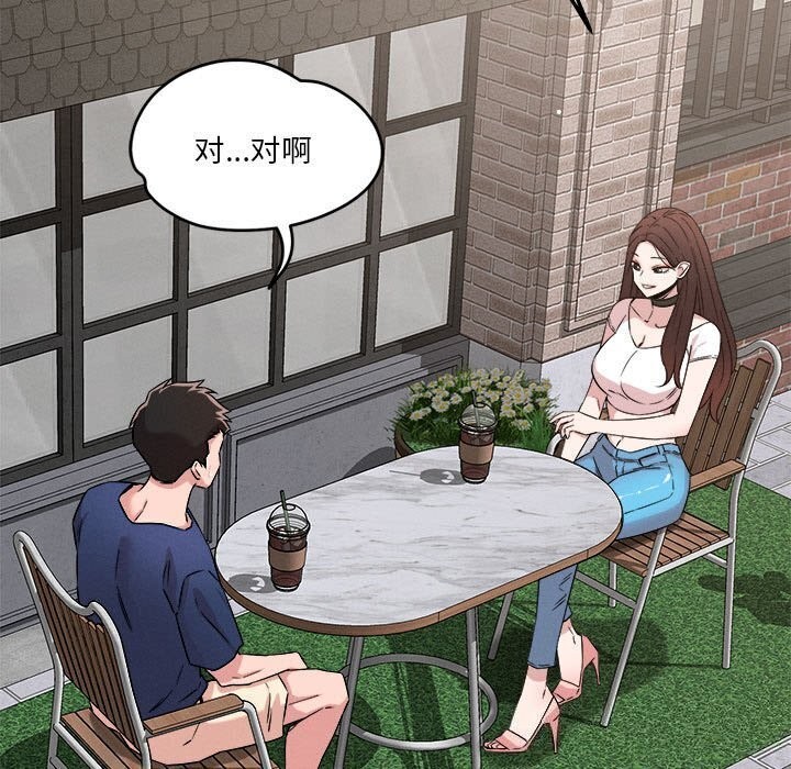 《恋人未满》漫画 第31話