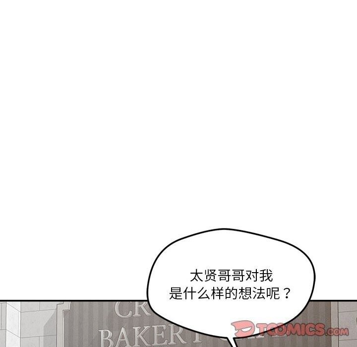 《恋人未满》漫画 第31話