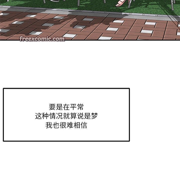 《恋人未满》漫画 第31話