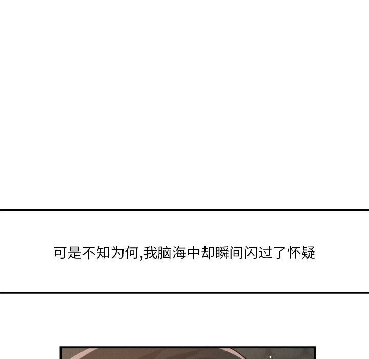 《恋人未满》漫画 第31話