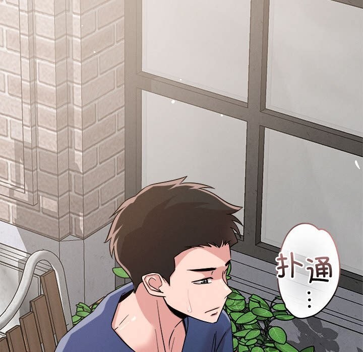 《恋人未满》漫画 第31話
