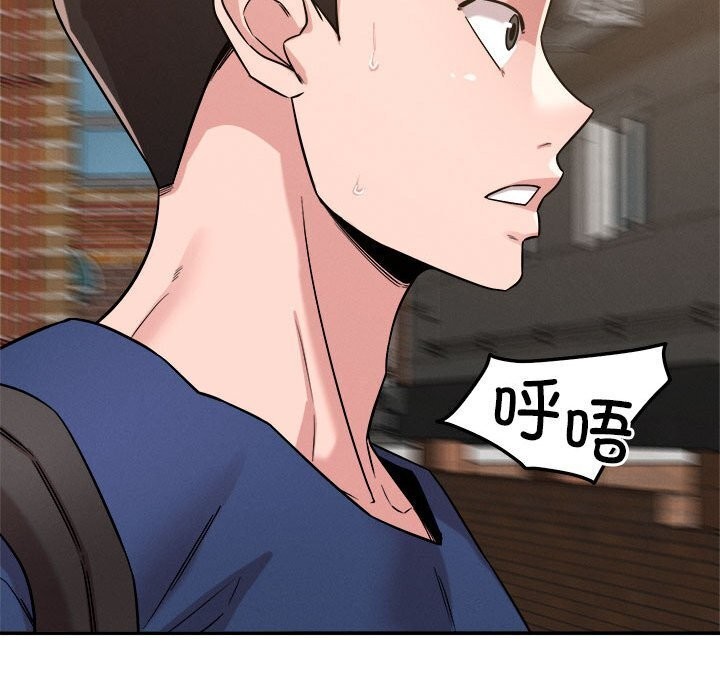 《恋人未满》漫画 第31話