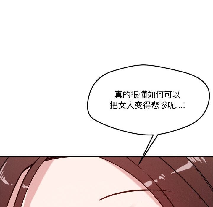 《恋人未满》漫画 第31話