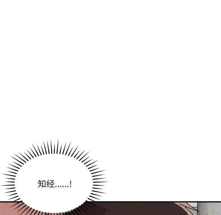 《恋人未满》漫画 第31話