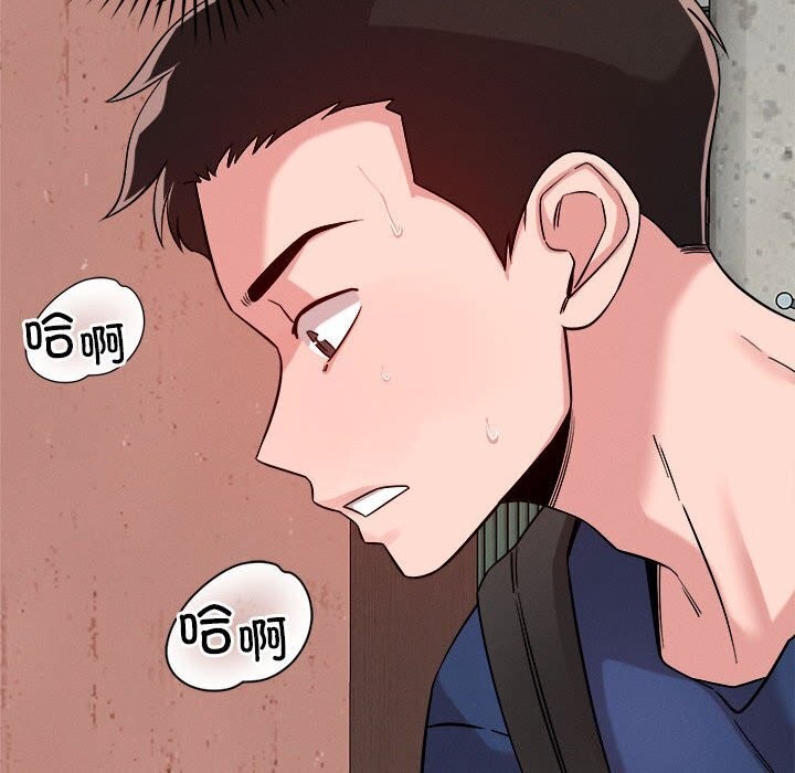 《恋人未满》漫画 第31話
