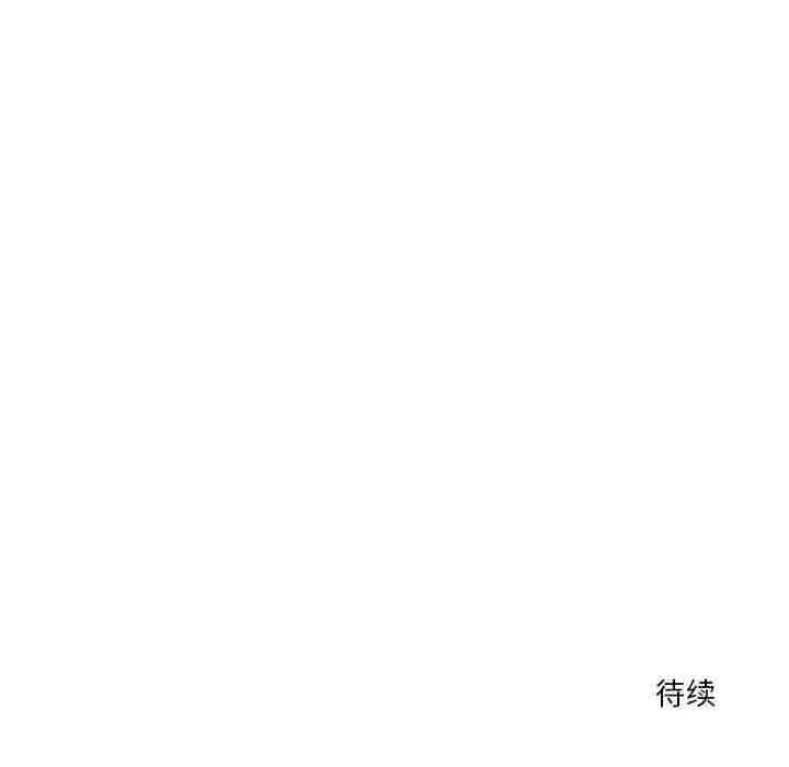 《恋人未满》漫画 第31話