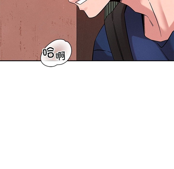 《恋人未满》漫画 第32話