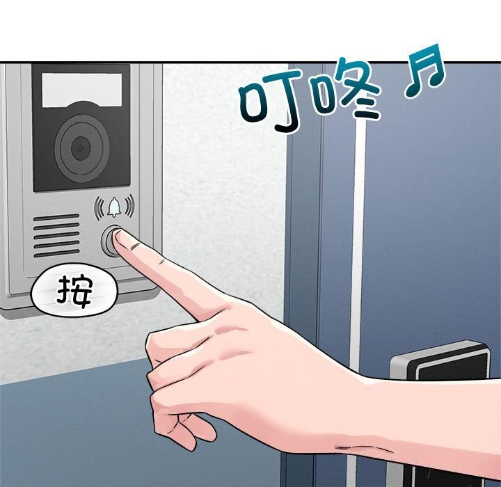 《恋人未满》漫画 第32話
