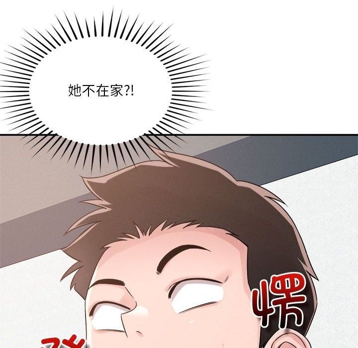 《恋人未满》漫画 第32話