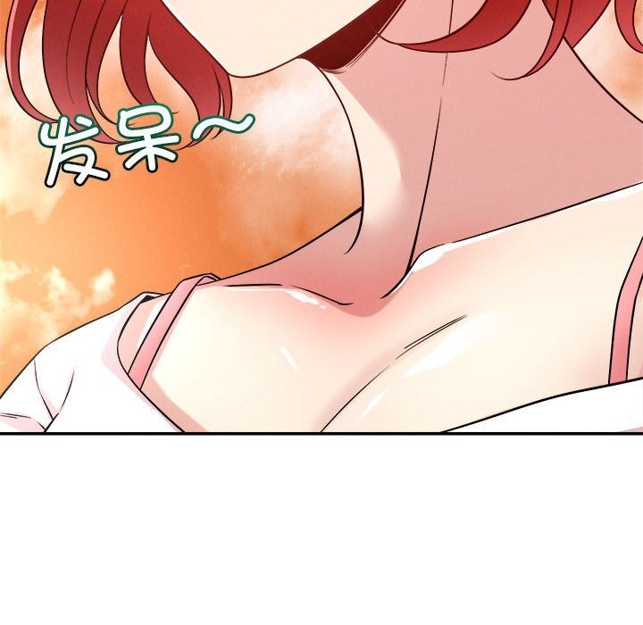 《恋人未满》漫画 第32話