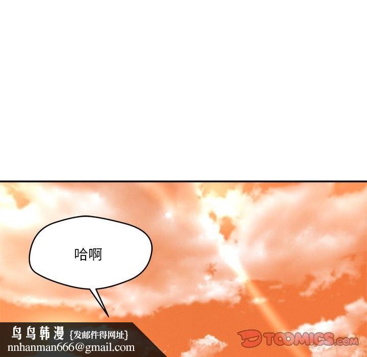 《恋人未满》漫画 第32話