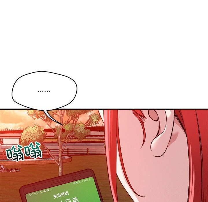 《恋人未满》漫画 第32話