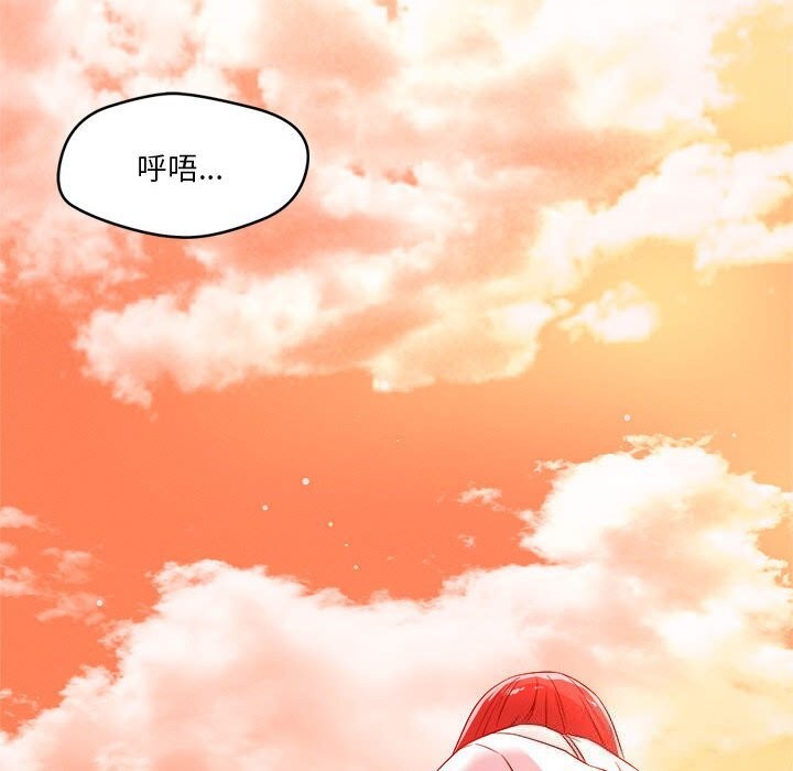 《恋人未满》漫画 第32話