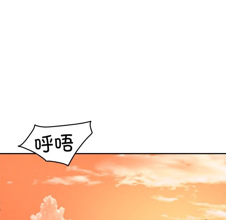 《恋人未满》漫画 第32話