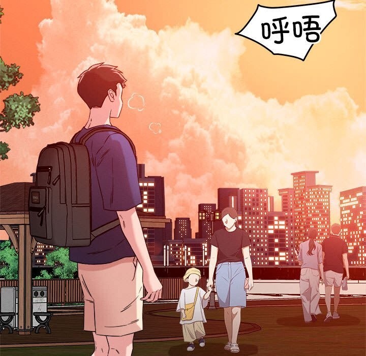 《恋人未满》漫画 第32話