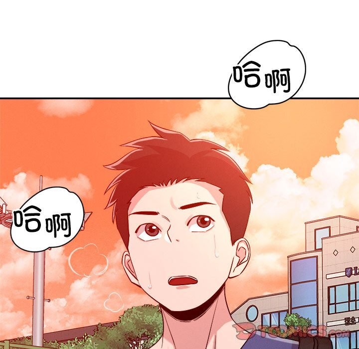 《恋人未满》漫画 第32話
