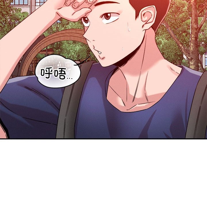 《恋人未满》漫画 第32話