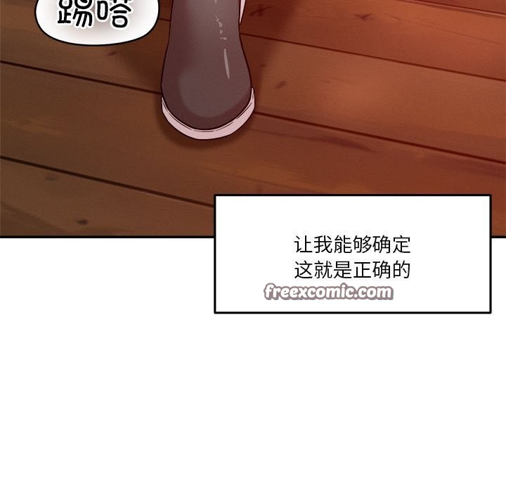 《恋人未满》漫画 第32話