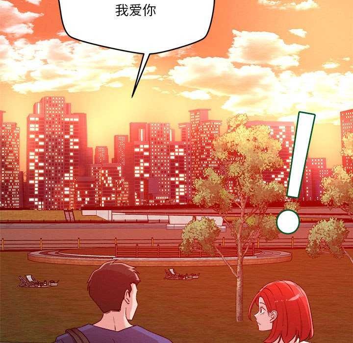 《恋人未满》漫画 第33話