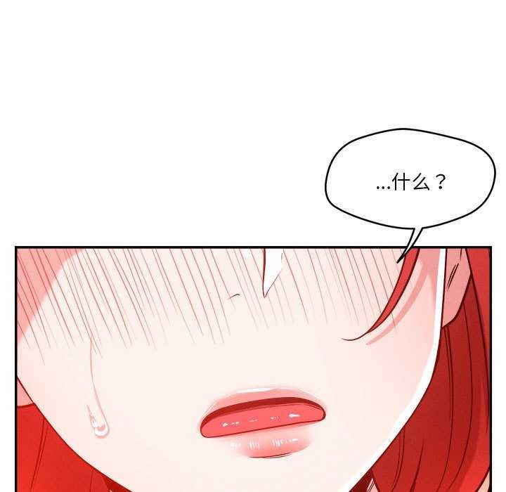 《恋人未满》漫画 第33話