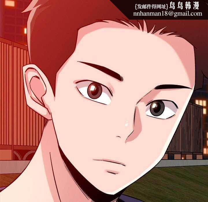 《恋人未满》漫画 第33話
