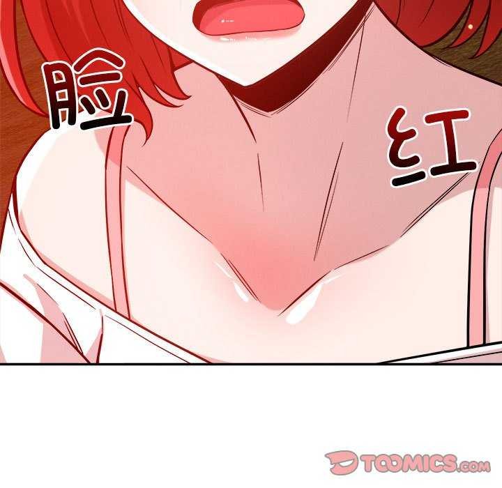 《恋人未满》漫画 第33話