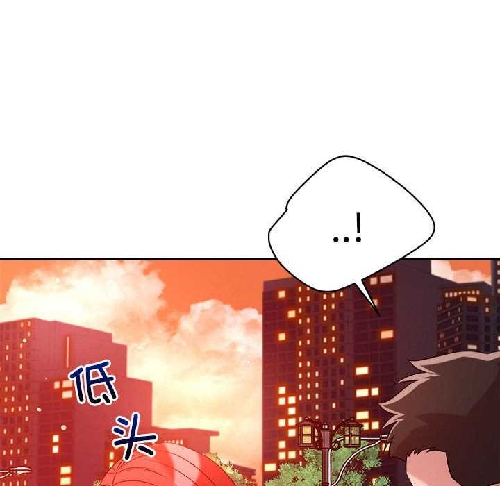 《恋人未满》漫画 第33話