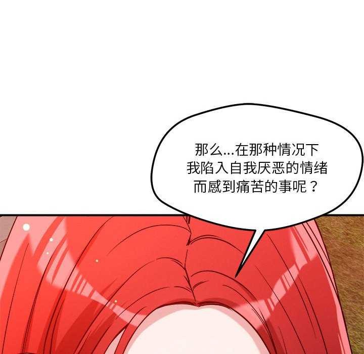 《恋人未满》漫画 第33話