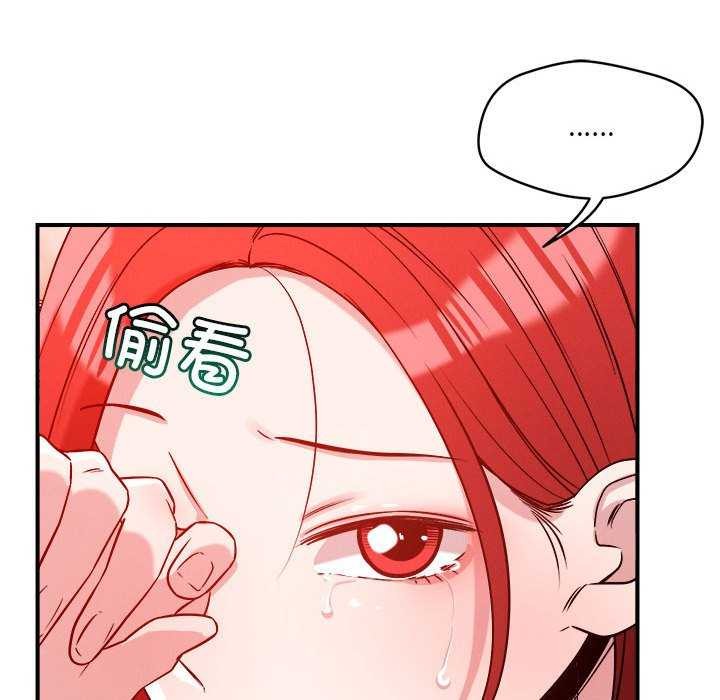 《恋人未满》漫画 第33話