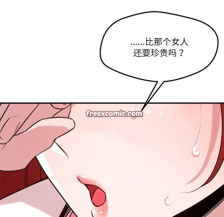 《恋人未满》漫画 第33話