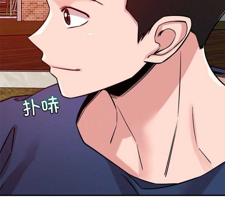 《恋人未满》漫画 第33話