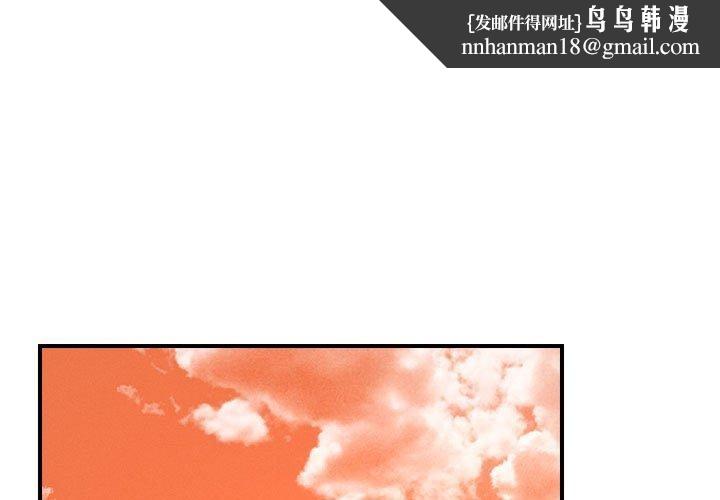 《恋人未满》漫画 第34話