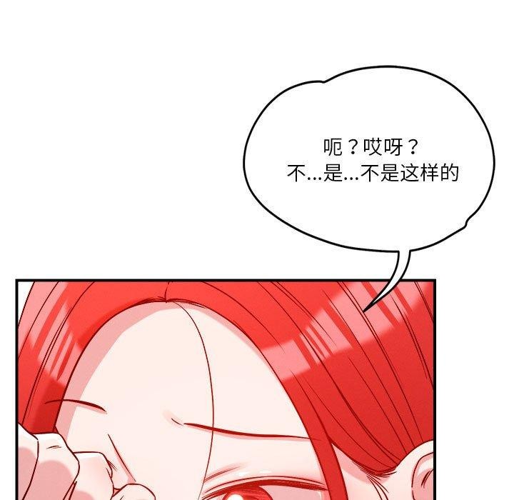 《恋人未满》漫画 第34話