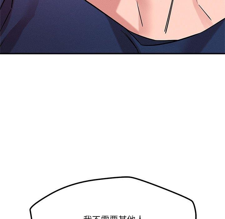 《恋人未满》漫画 第34話