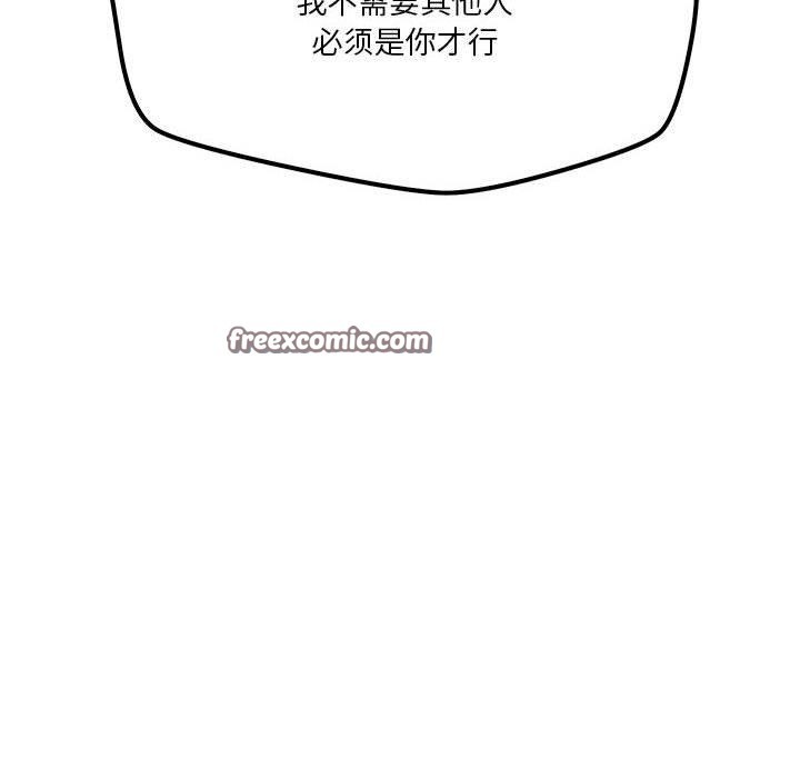 《恋人未满》漫画 第34話